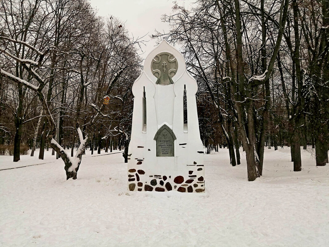 Знак на месте снесенной часовни - Александр 