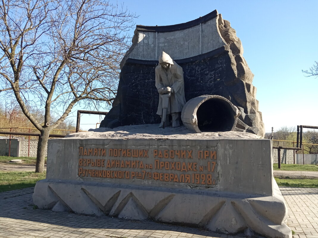 Памятник погибшим шахтерам при взрыве динамита - Владимир 