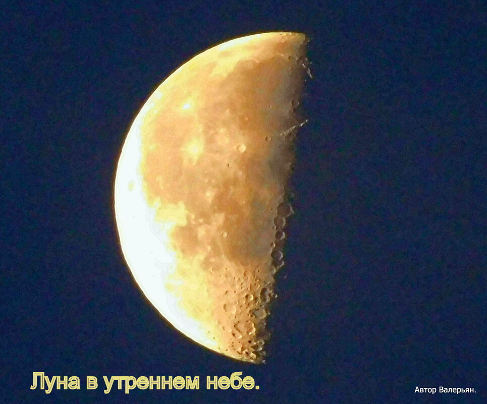 Убывающая луна. - Валерьян Запорожченко