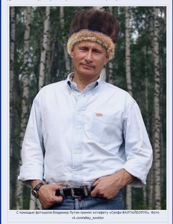 Президент в алтайской шапке - Эдуард Алмадаков