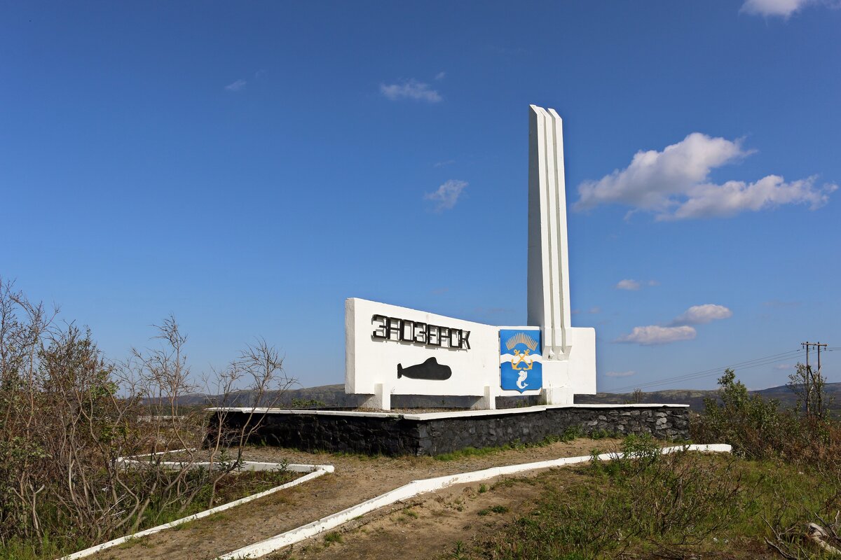 Северные городки - Ольга 