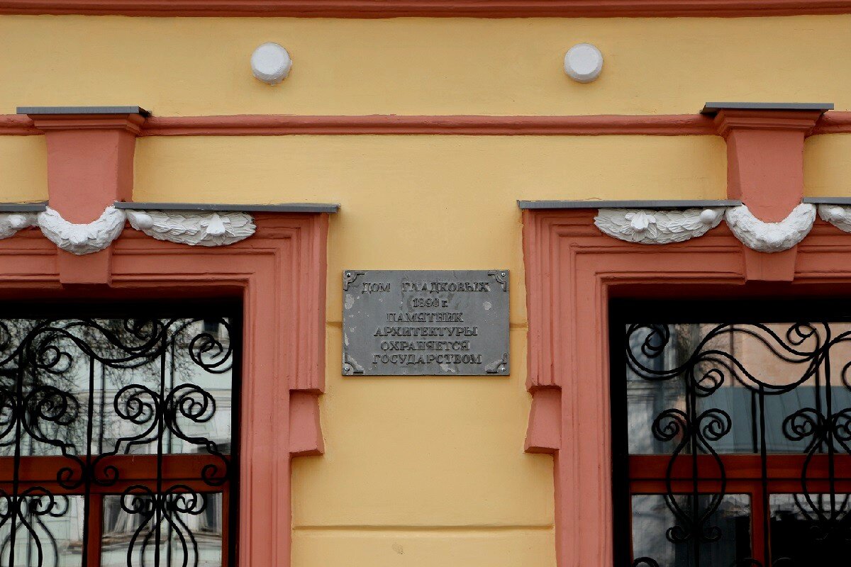 Знаменитый дом купца Н. В. Гладкова. Построен в 1890 году - Надежд@ Шавенкова