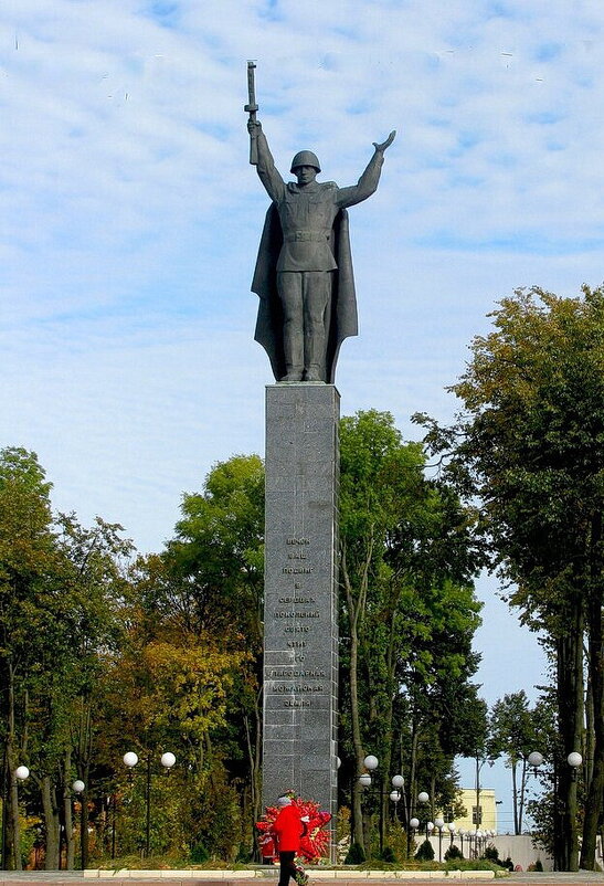 Памятник воину-освободителю - Людмила Смородинская