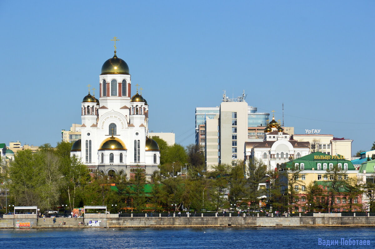 Екатеринбург - Вадим Поботаев