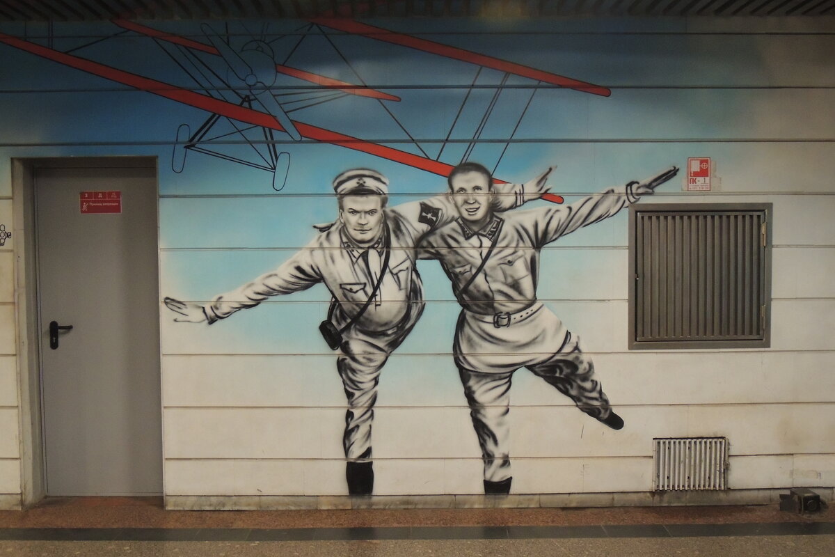 Граффити на стенах московского метро Чкаловская - Александр Качалин