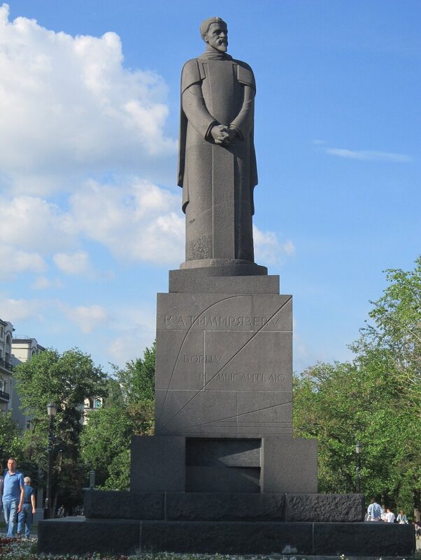 Памятник К. А. Тимирязеву - Дмитрий Никитин
