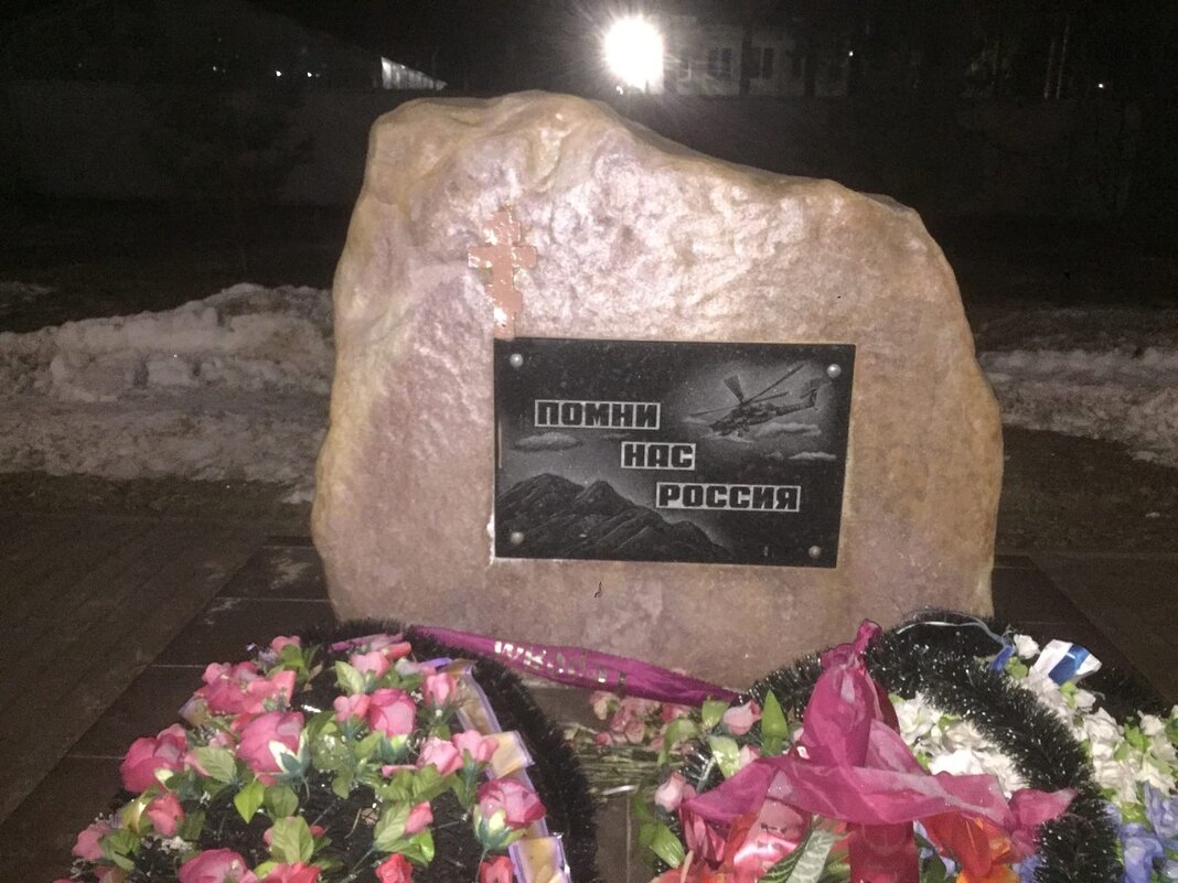 Памятник, погибшим при исполнении воинского долга. Электрогорск - Таня К