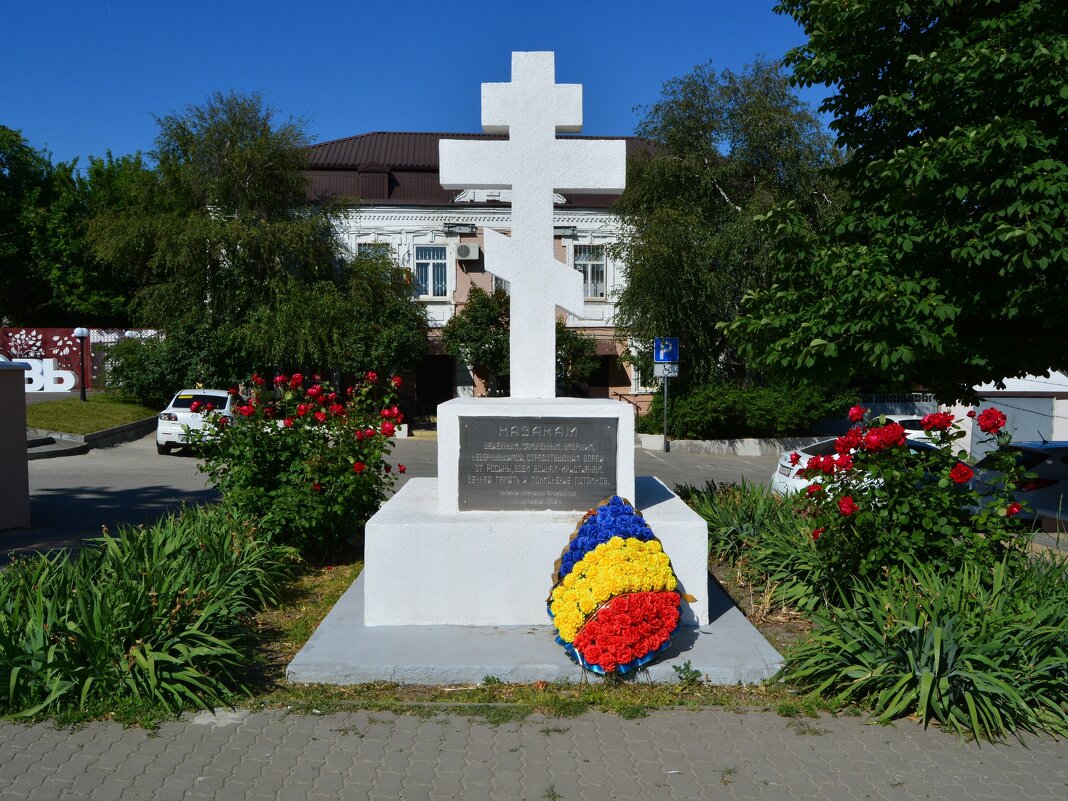 Аксай. Памятник "Вечная слава погибшим казакам". - Пётр Чернега