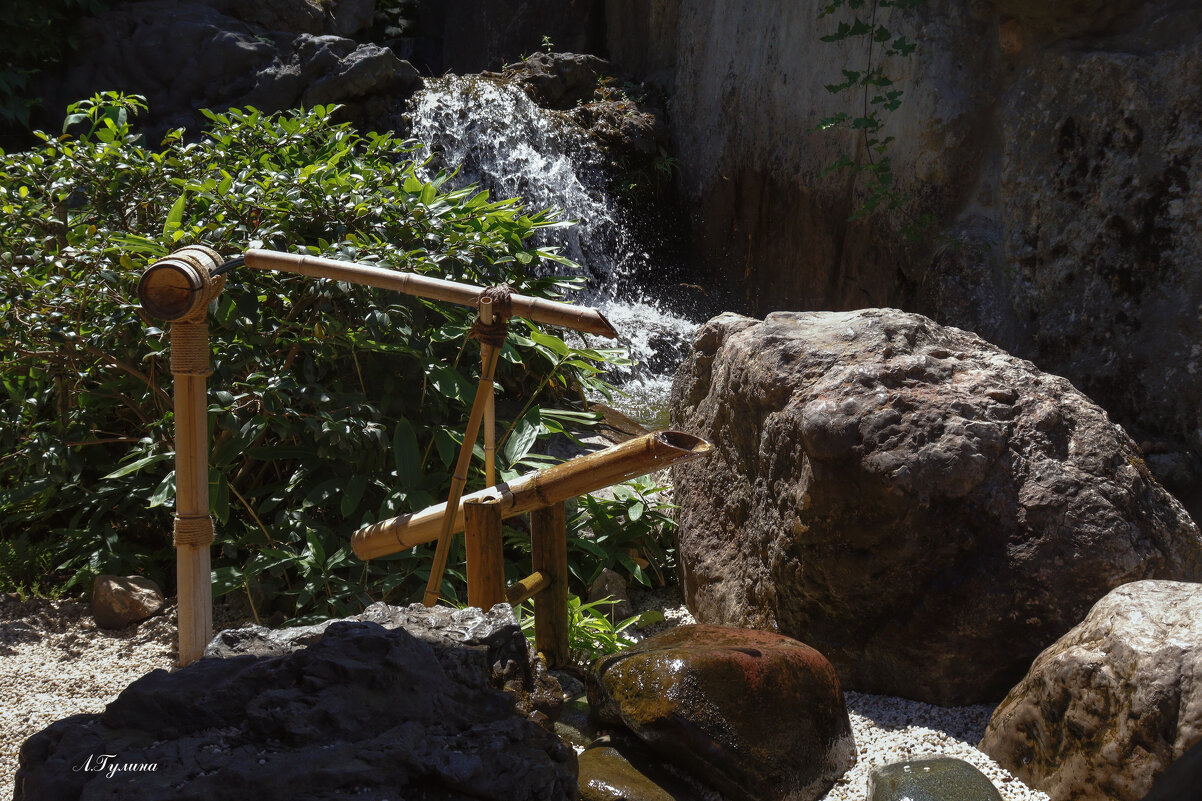 Сиси-одоси. Бамбуковый фонтан в японском саду. - Людмила Гулина