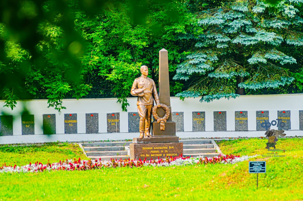 Мемориал «Жертвам фашизма». Курск - Руслан Васьков