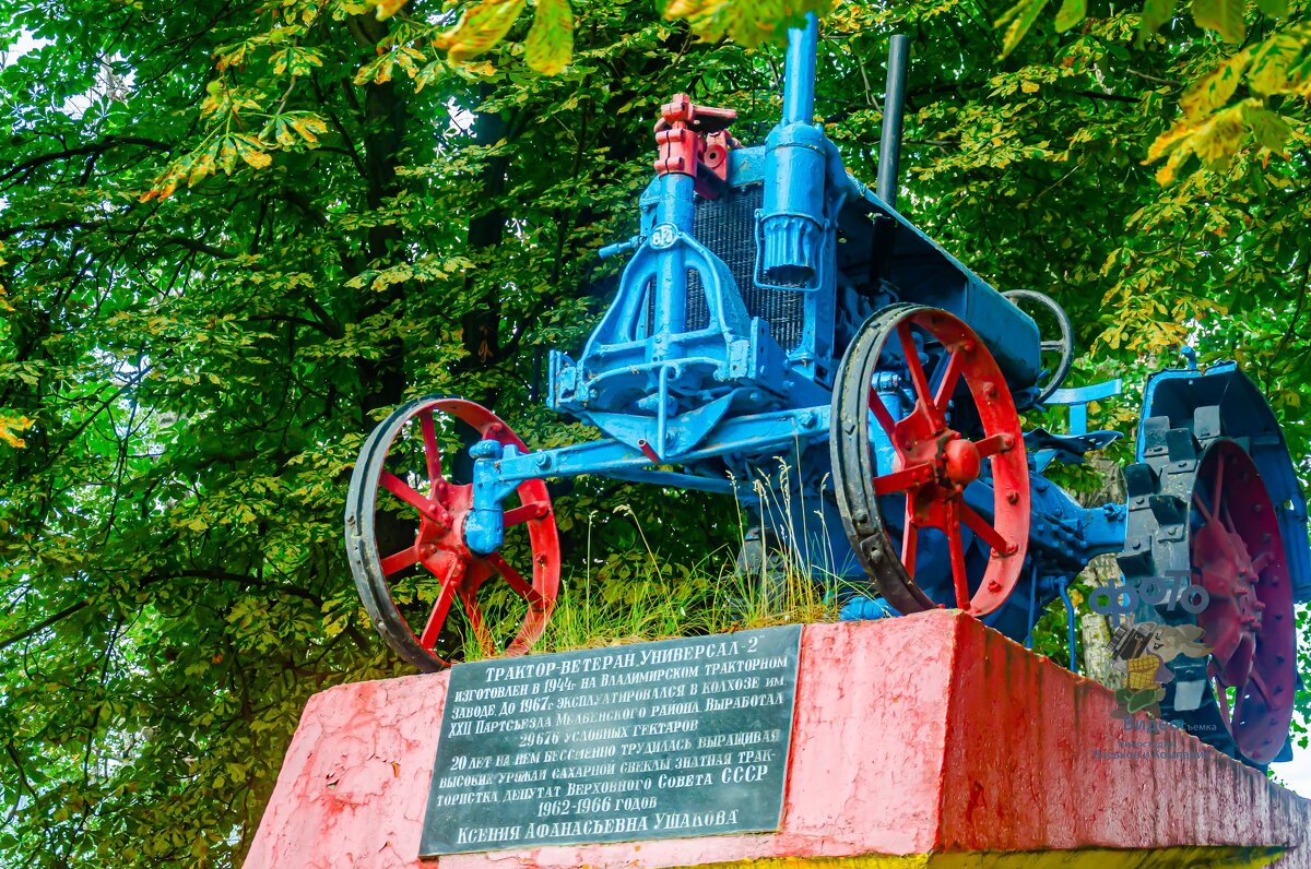 Трактор-памятник "Универсал-2". Курск - Руслан Васьков