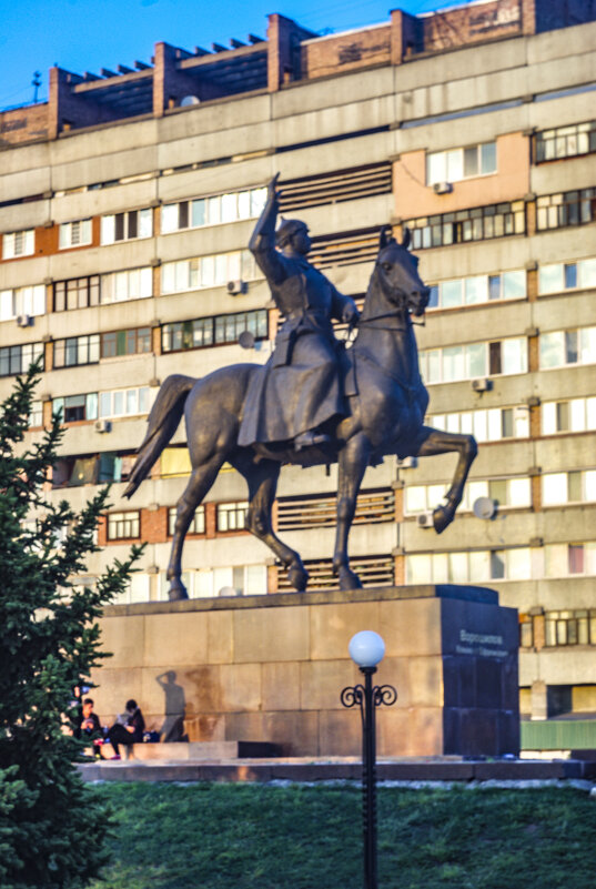 Памятник Климу Ворошилову - Гонорий Голопупенко