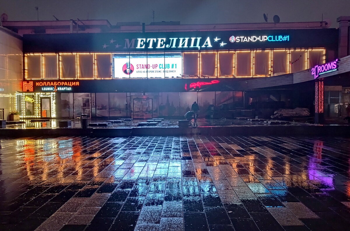 Дождь на Новом Арбате - Александр Чеботарь