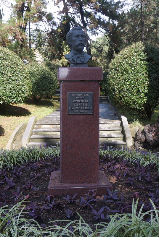 Основатель парка Худеков Сергей Николаевич. 1837-1928 г.г. - zavitok *