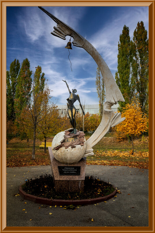 Памятник Чернобыльцам - Владимир Кроливец