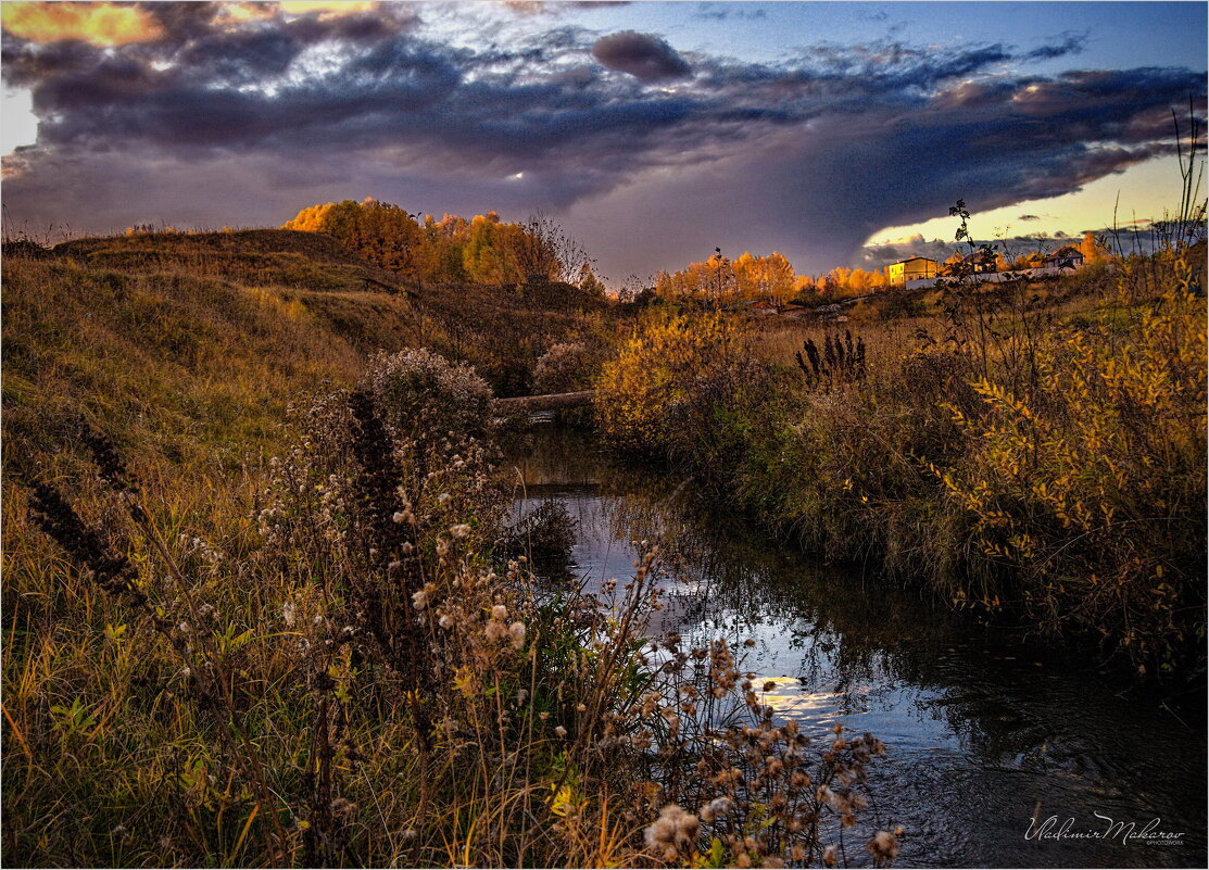 "Вечерние краски осени на речке"© - Владимир Макаров