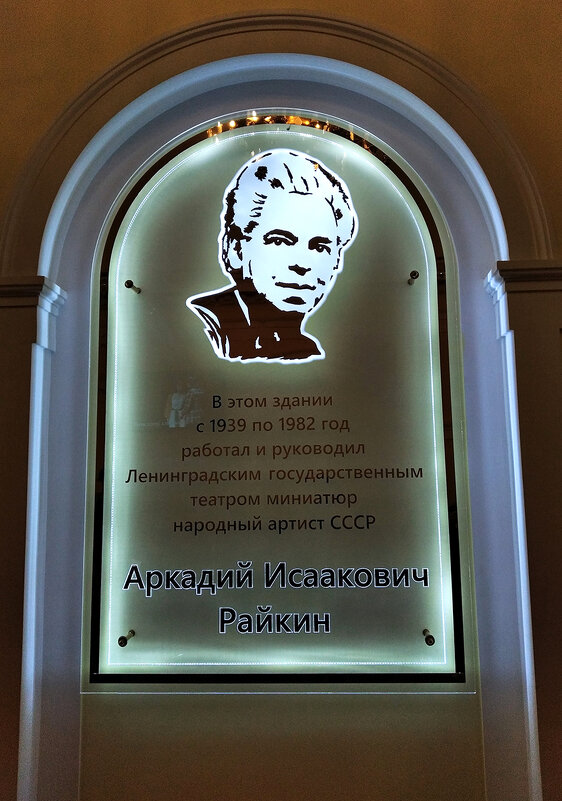 Театр Эстрады - Ирина Соловьёва