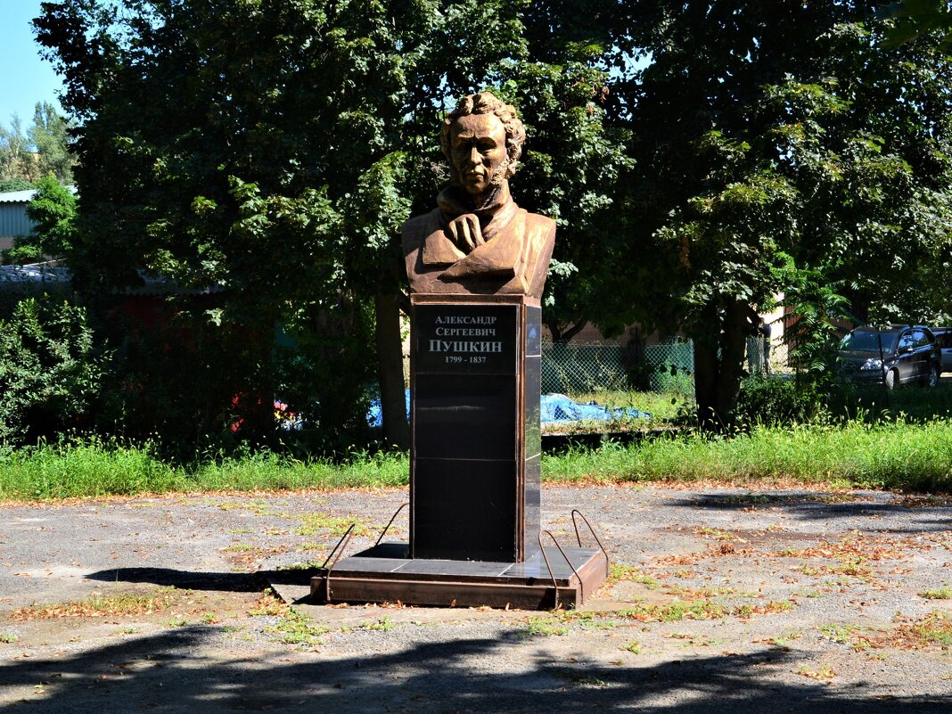 Белая Калитва. Памятник Александру Сергеевичу Пушкину. - Пётр Чернега