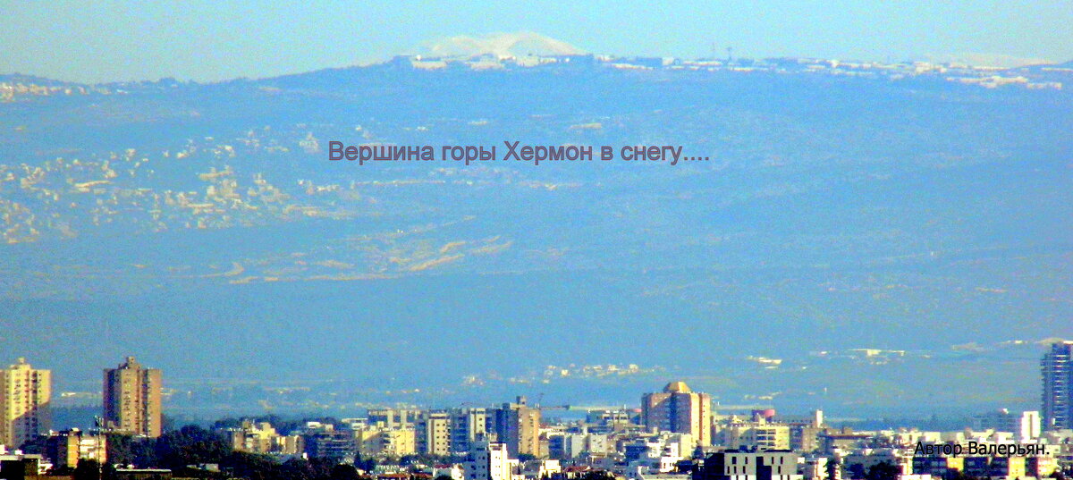 вершина горы Хермон. - Валерьян Запорожченко