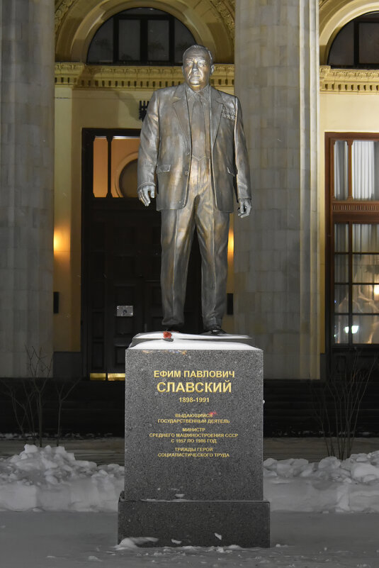 Москва. Ефим Павлович Славский (1898-1991), министр среднего машиностроения СССР. - Наташа *****