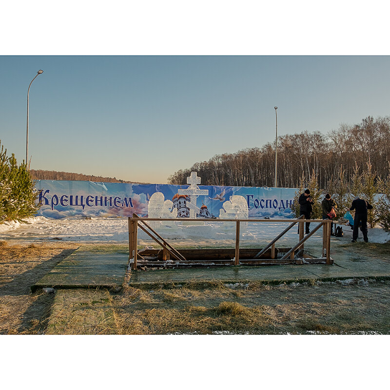 Крещение Господне - Олег Пучков