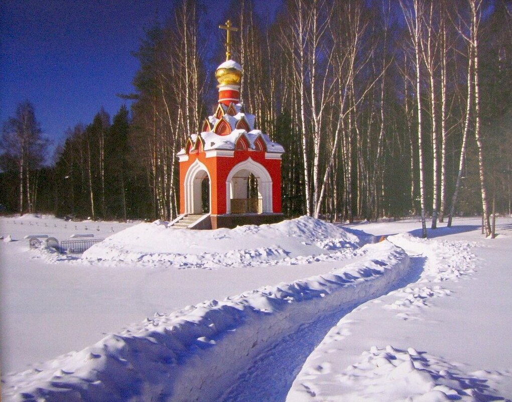 Часовня во имя иконы Пресвятой Богородицы "Живописный источник" над истоком Москвы-реки - Людмила Смородинская