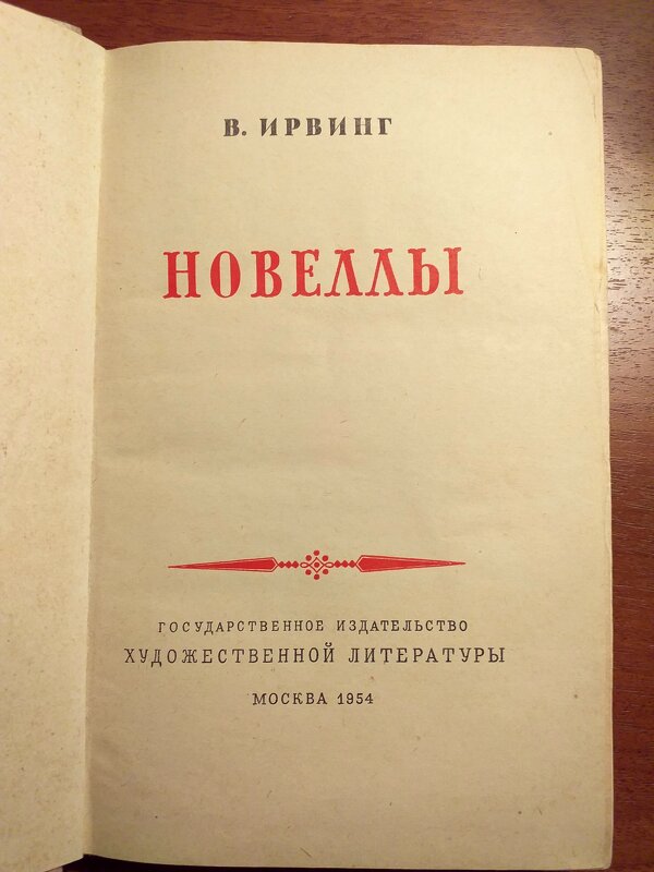 1954 года издание! - Murat Bukaev 