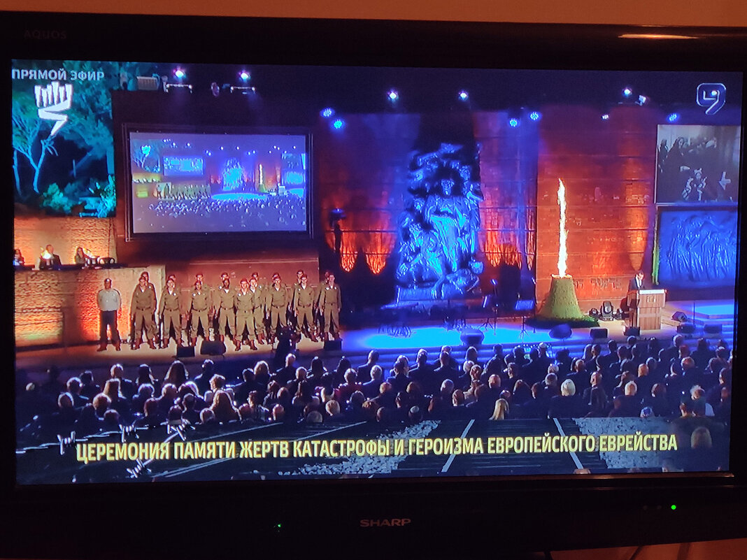 Прямая трансляция церемонии открытия Дня памяти жертв Холокоста - Светлана Хращевская