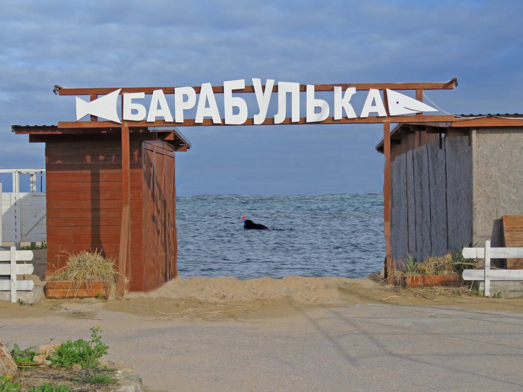 крупненькая барабулька - ИРЭН@ .