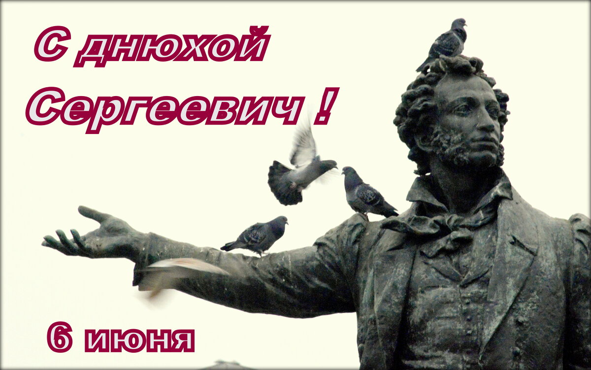 День в календаре - 2 - Сергей 