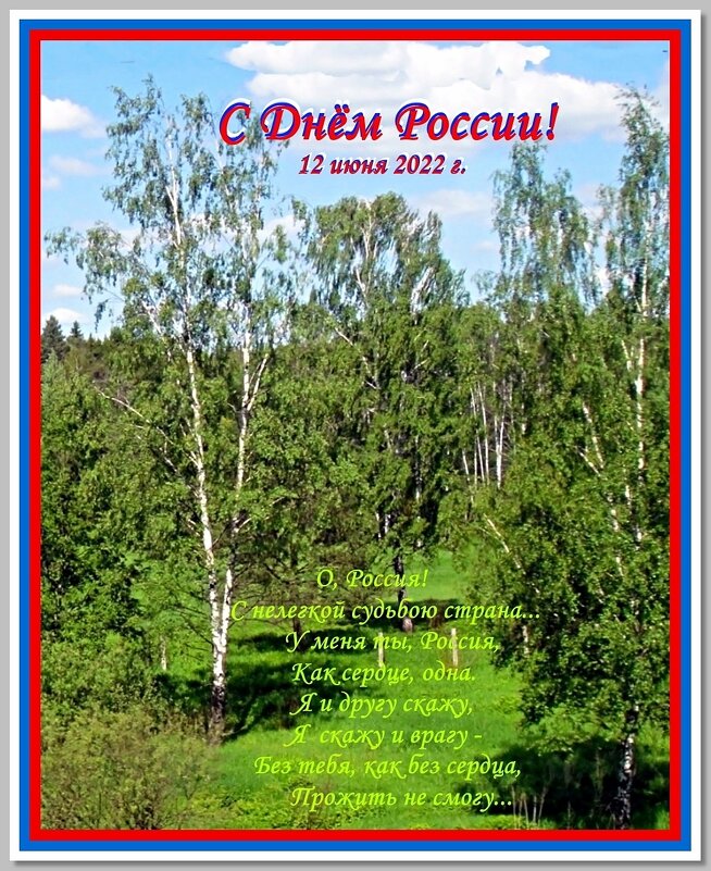 С праздником! - Ольга Довженко