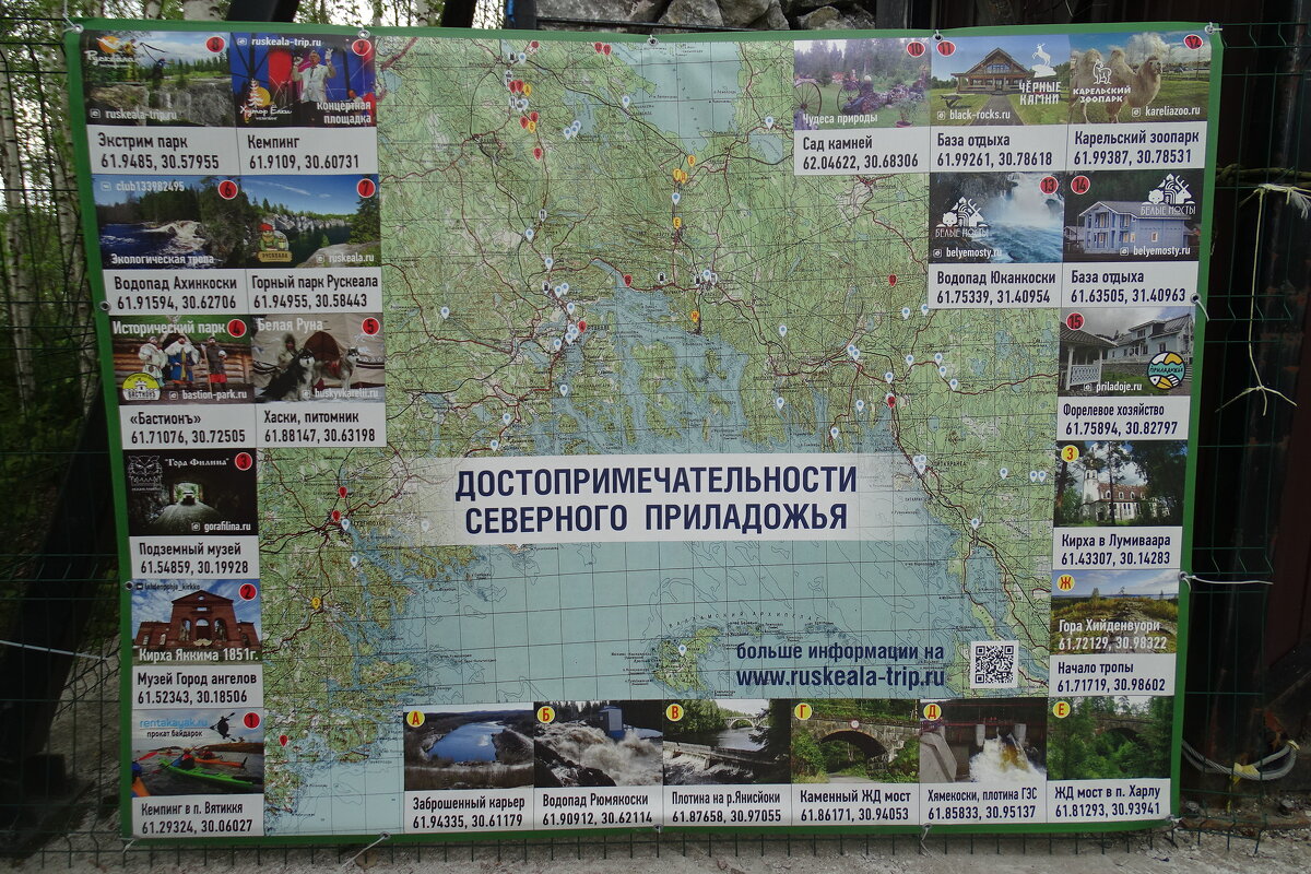 Карта достопримечательностей  Карелии! - Anna-Sabina Anna-Sabina