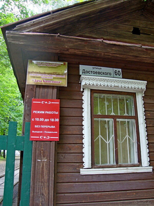 Сарапульский музейный комплекс - Raduzka (Надежда Веркина)