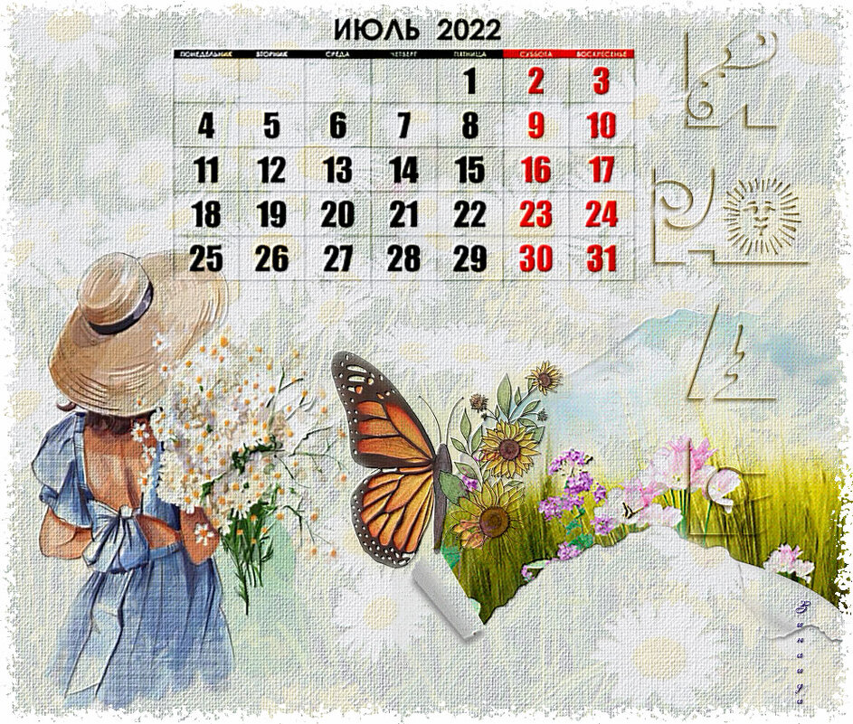 Календарь Июль 2022 г. - Зинаида Бор 
