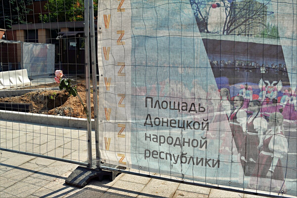 Площадь ДНР закрыли на ремонт. - Татьяна Помогалова