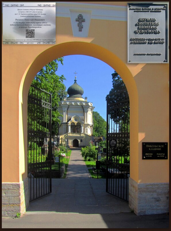 Никольское кладбище - Сергей Карачин