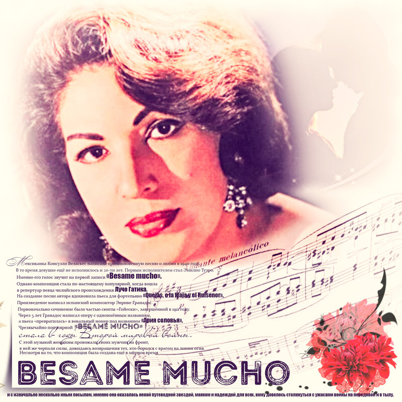 ❏♥❏ Besame mucho ❏♥❏ - IRIHA Ageychik