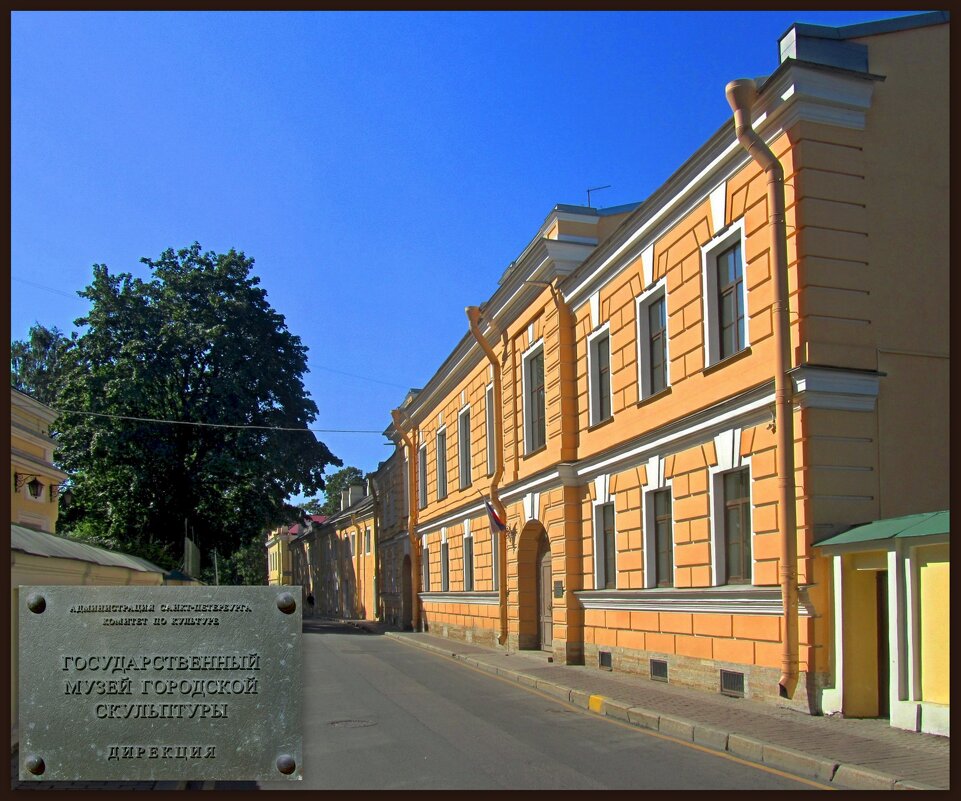 Государственный Музей городской скульптуры - Сергей Карачин