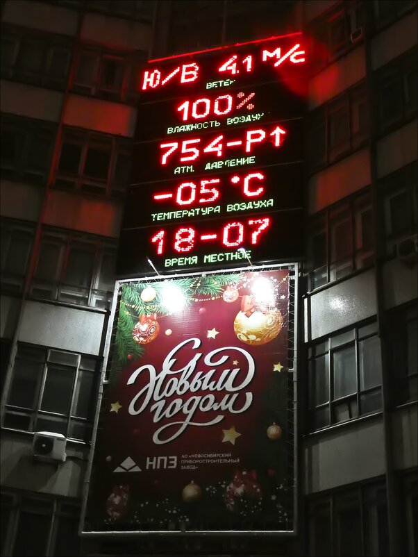 1 января, Новосибирск - Валентина *