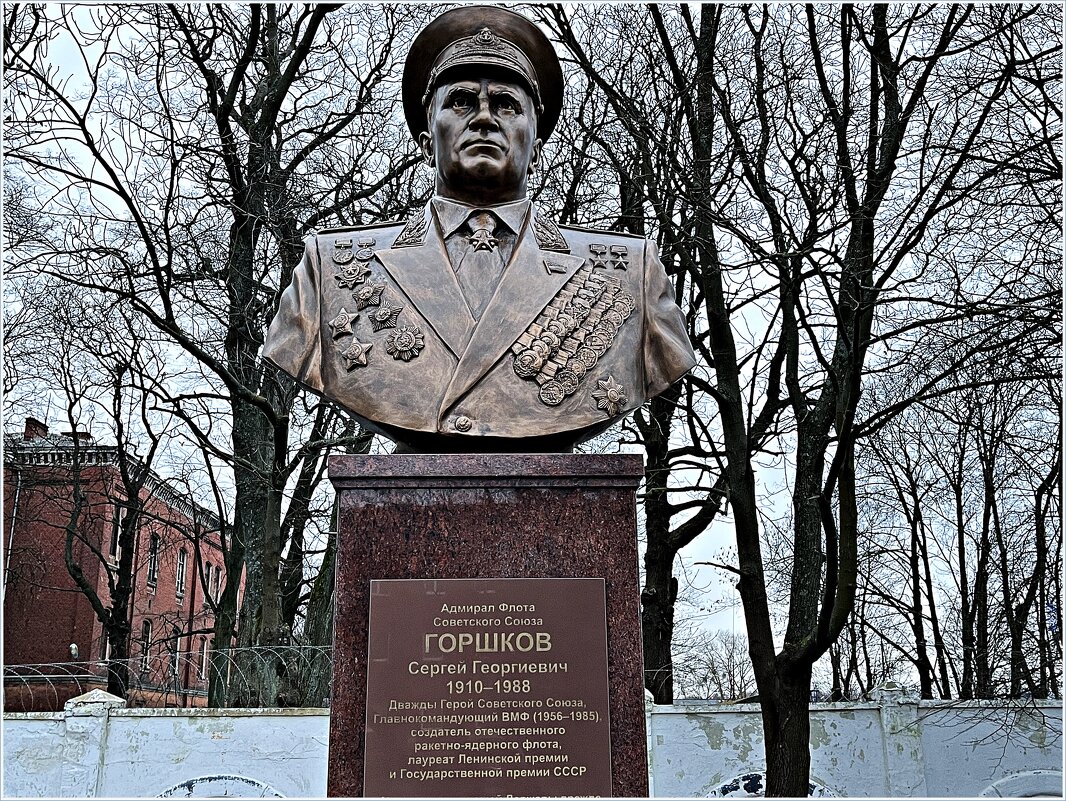 Памятник адмиралу флота СССР Горшкову С. Г. - Валерия Комова
