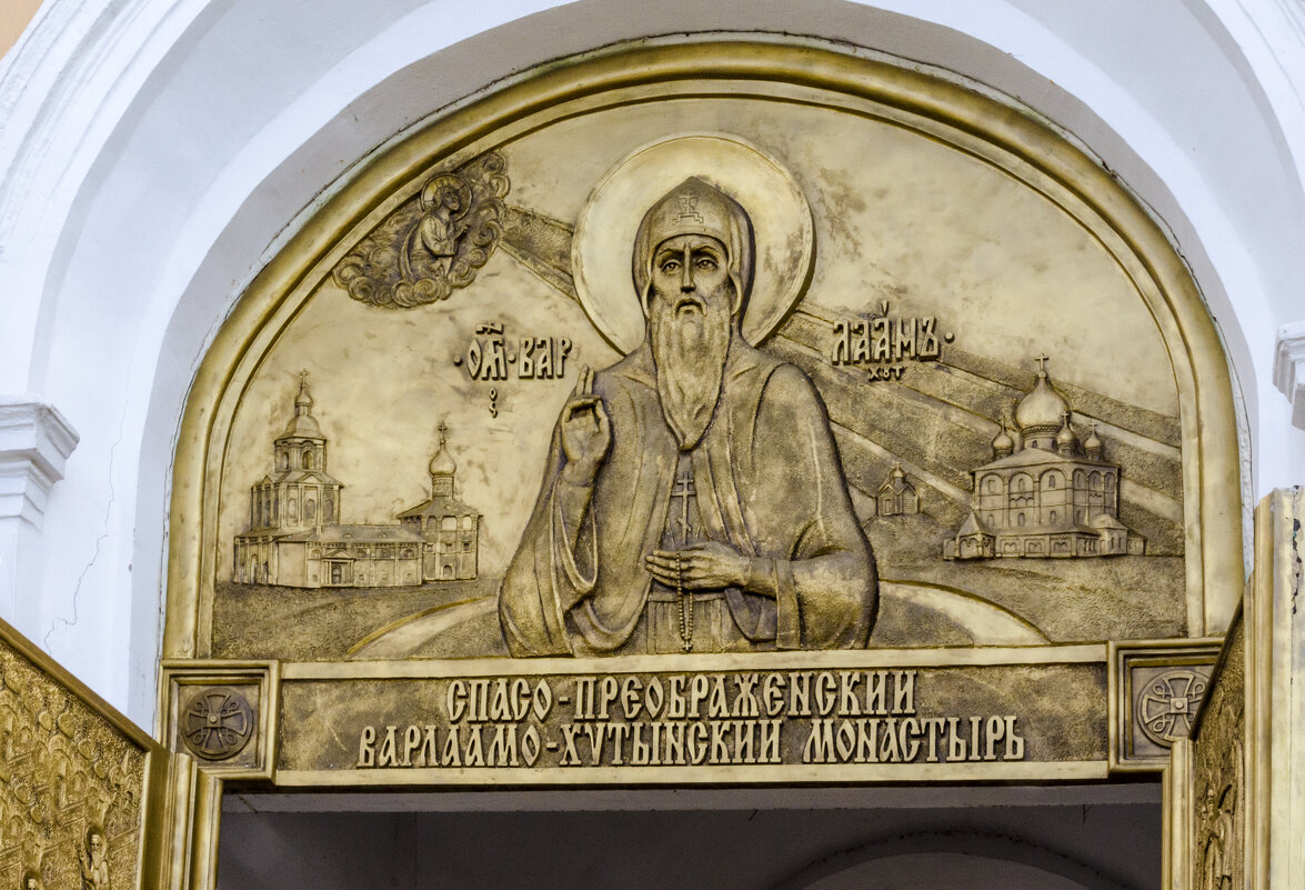 Золочёные ворота Спасо-Хутынского женского монастыря - Стальбаум Юрий 
