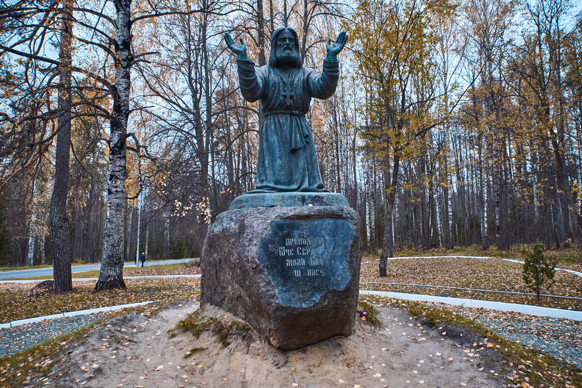 Памятник Серафиму Саровскому (скульптор В.М. Клыков) - Минихан Сафин