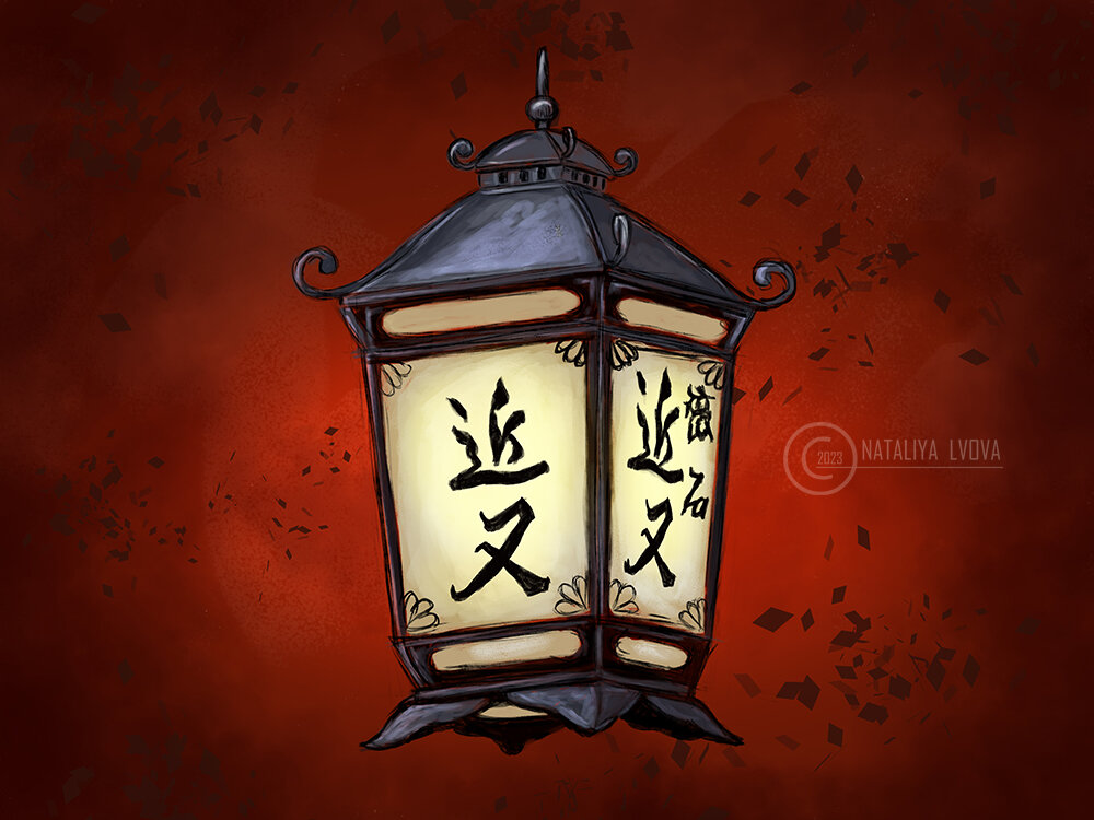 Японский фонарик арт. 079 (цвет- антрацит)