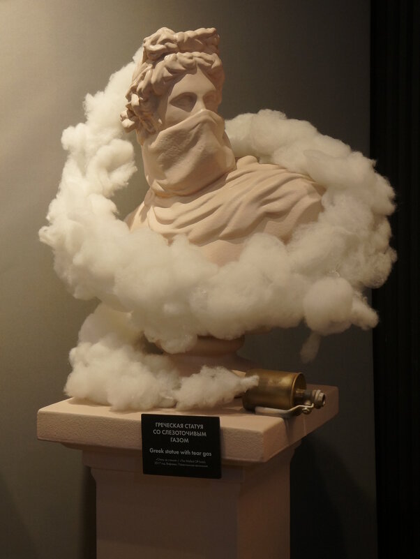 греческая статуя со слезоточивым газом - zavitok *