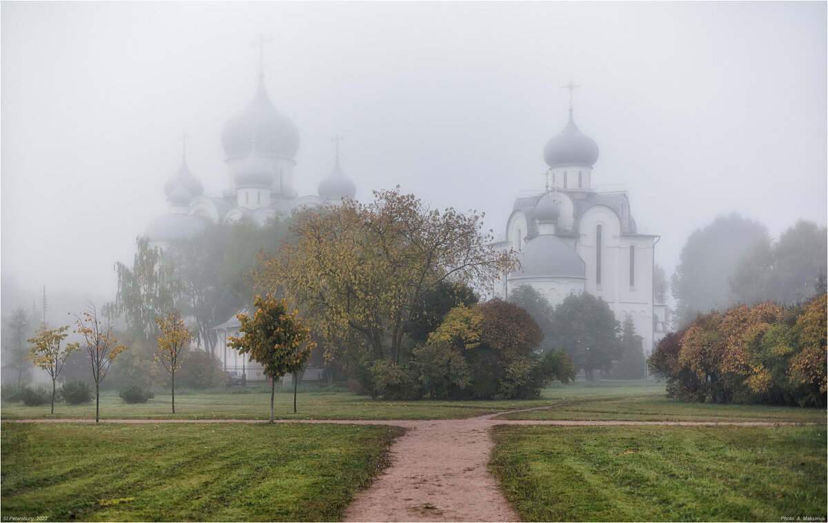 Туманное утро. Храмовый комплекс на Пискарёвском проспекте. - Александр Максимов