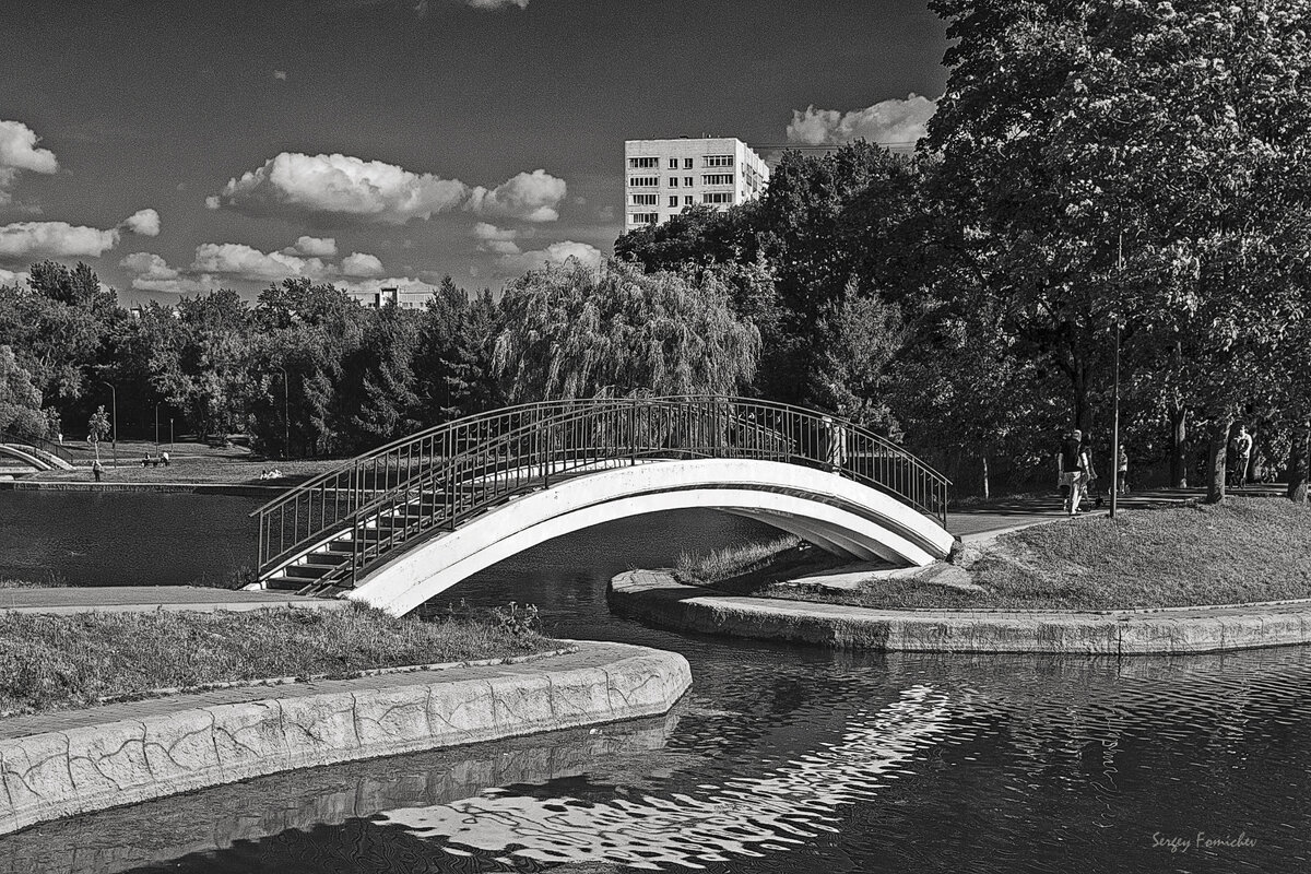 Парковый мостик - Сергей Фомичев