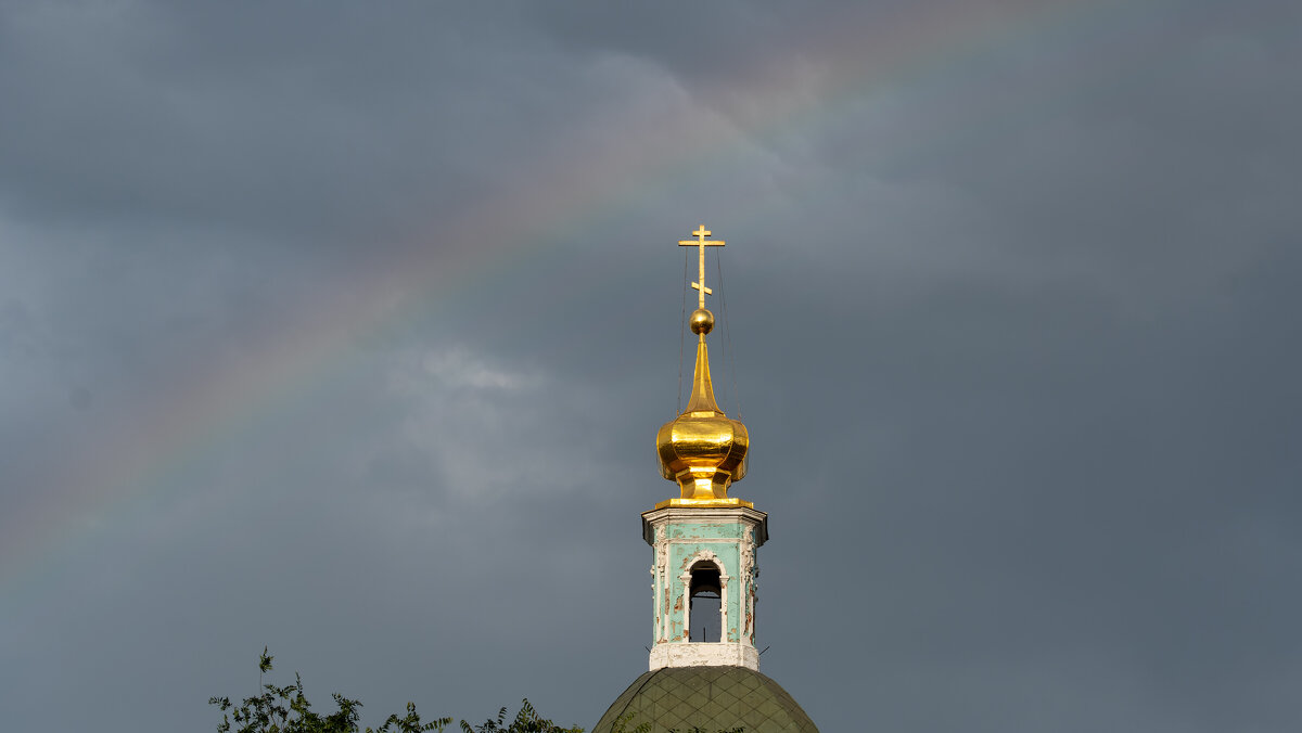 Радуга - Александр Запылёнов