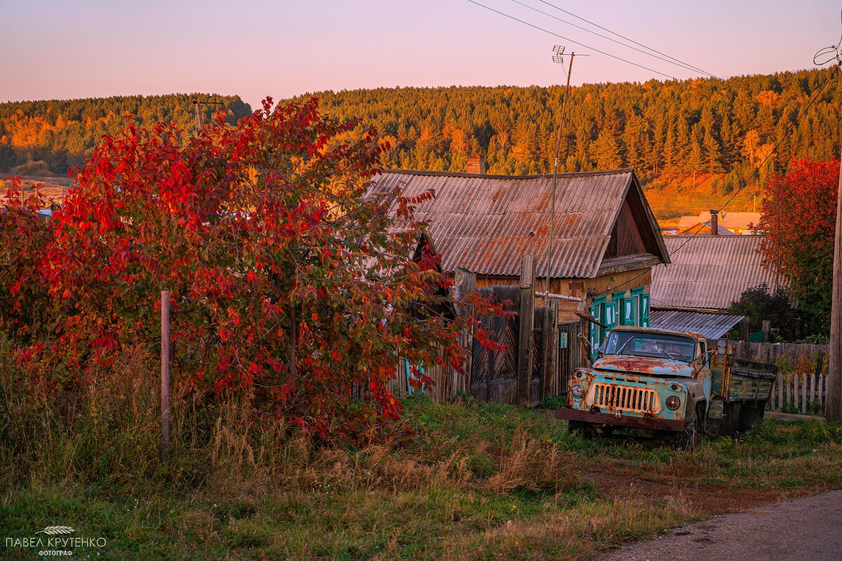 Осень в деревне. - Павел Крутенко