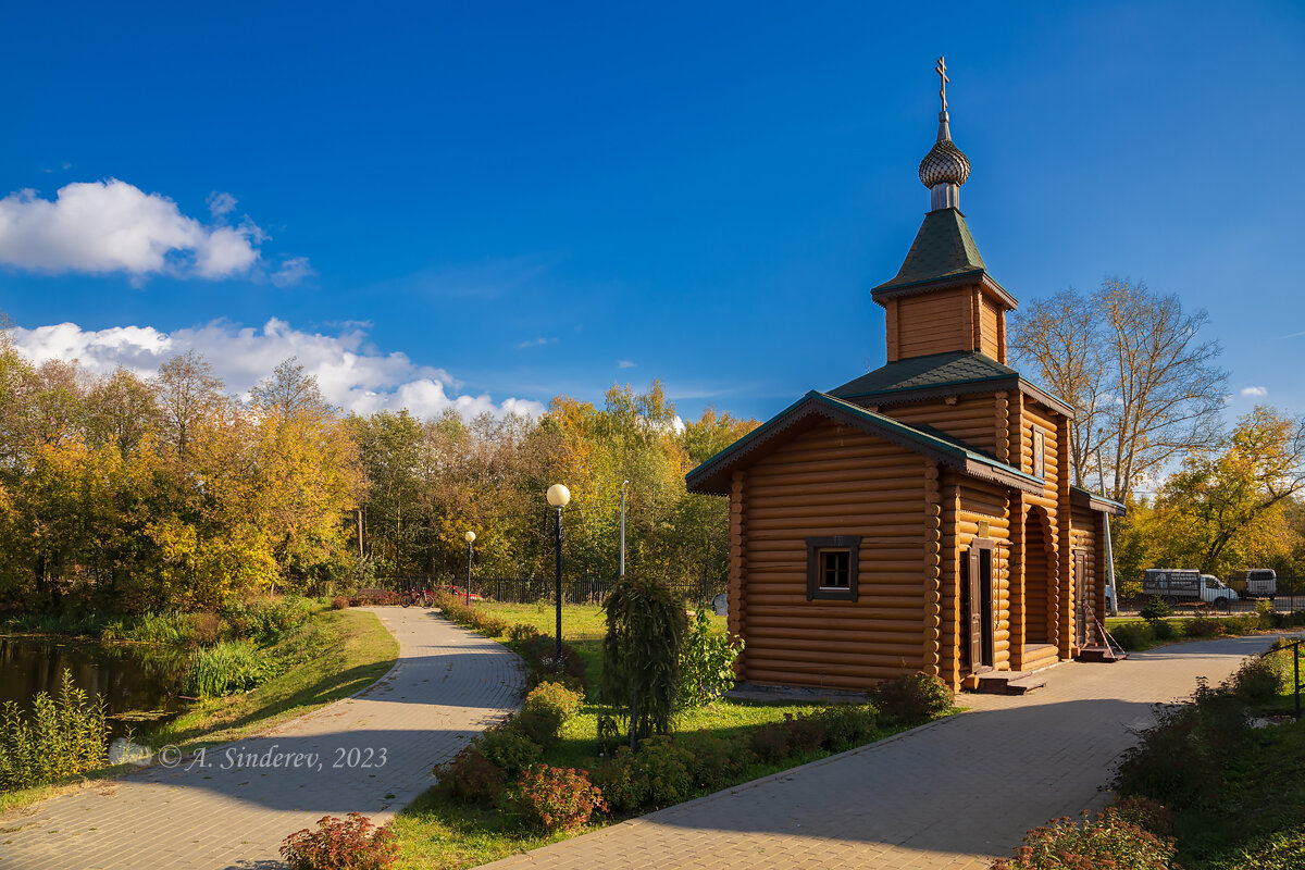 Купальни. Троицкий святой источник - Александр Синдерёв