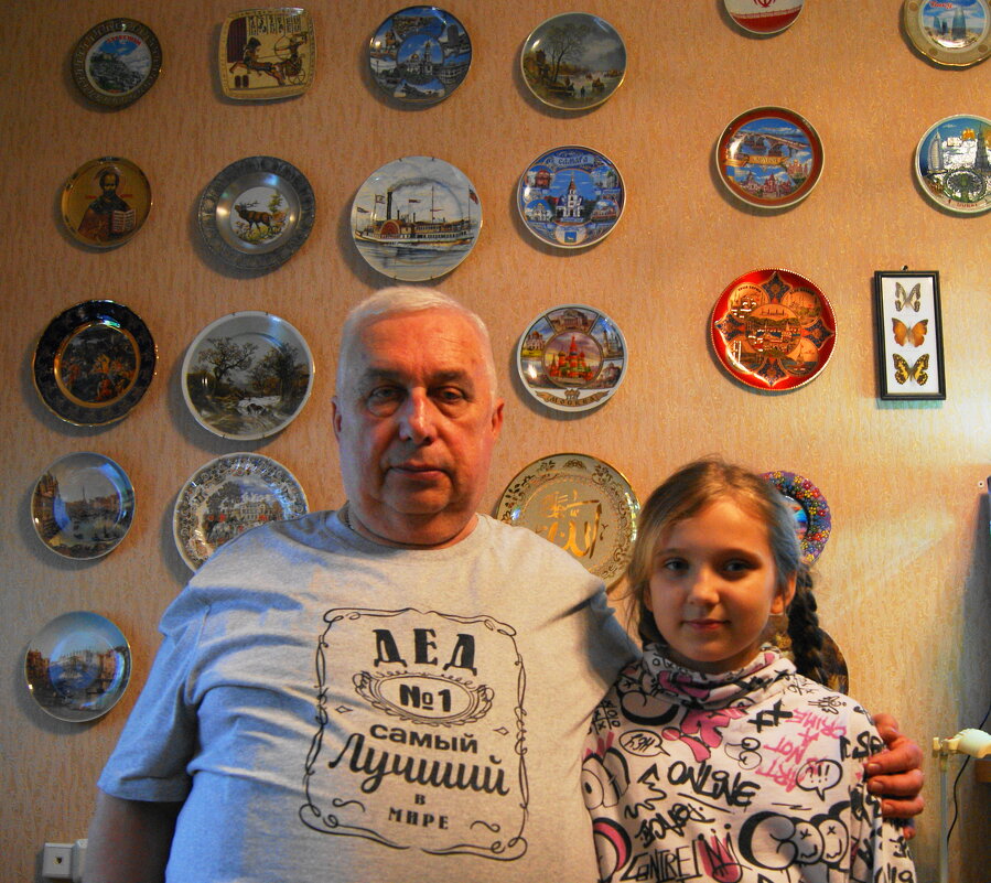 Младшая внучка и я старый .. - Александр Владимирович Никитенко